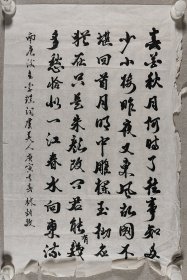 著名教育家、歷任北京大學副校長、北京大學校務委員會副主任 林鈞敬 庚寅年（2010）書法作品“錄李煜詞《虞美人》”一幅（紙本軟片，約2.9平尺）HXTX414103