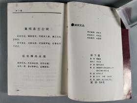 艾-砂、马乙-亚上款：孟倩、戈阳、聂索、王文治、杨诗粮 签赠本《紫云》《漂泊的云霞》《林下集》《历史的纪念》《淡淡的馨香》一组五册 HXTX299219