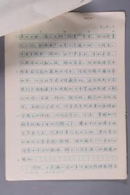 同一来源：著名学者、曾任上海古籍出版社副编审 曹明纲 手稿《一部敦煌歌辞研究集大成之作--任半塘<敦煌歌辞总编>简介》一份五页 HXTX261724