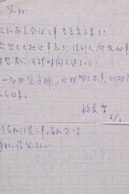 徐-晓-白旧藏：两院院士、中国无机材料科学技术的奠基人和开拓者之一  严东生 2000年致徐-晓-白打印信札一通一页 另附徐-晓-白上款信札一页两面（严东生信札并有中科院院士徐晓白签批）HXTX338687