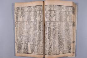 光绪乙酉年（1885） 善成堂藏版 邓退庵著《四书补注附考备旨》线装存两册（存卷一、卷三、卷四，前有乾隆杜定基作序）HXTX335148