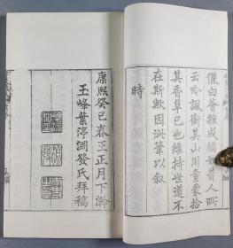 1989年 江苏广陵古籍刻印社出版 扬州古籍书店发行 清·王维德编《林屋民风》影印本线装一涵五册全 HXTX343399