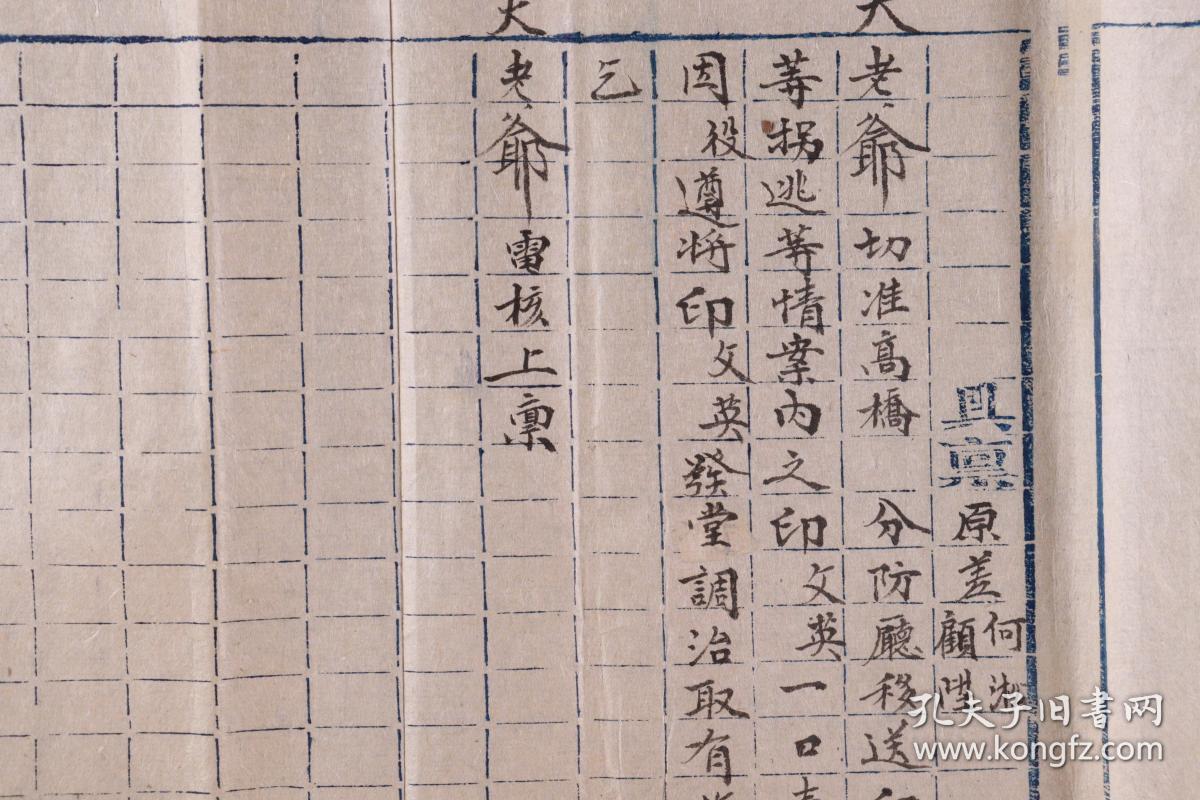 光绪三十年（1904）上海县知县汪懋琨 批示 上海县差役何淞、顾升禀文一件 带普育堂收管执照 两件一大页（关于高桥分防所移送印狗狗控沈全全等诱拐其女文英等情一案因印文英染疾发普育堂调治收管事） HXTX341241