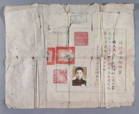 1949年天津南开中学校长杨坚白 签发临时毕业证明书一件（证主：杨天民，贴证主小照片） HXTX343875