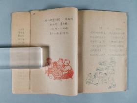 同一旧藏：1959年 跃进报编辑部编辑《黑牛城民歌选》平装一册（有原藏者题记）HXTX343190