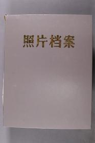 有关北师大照片资料：2000-2001年 有关海威公司董事会与北师大领导共同商讨公司上市事宜、海威公司与滕州签字仪式、现代幼儿教育学研讨班等 老相册 一册一百七十余张 均带底片 HXTX278278