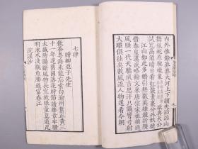 1958年 文物出版社刻印 《毛主席诗词十九首》线装一册 HXTX330561