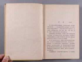 丁-力旧藏：著名诗人、作家、古典文学研究家 丁力签名旧藏《中国新诗选1919-1949》《诗选1953.9-1955.9》两册（1957年中国青年出版社、1956年人民文学出版社出版） HXTX254340