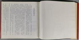 铭-燕上款：著名书画家、教育家、原西泠印社社长 启功 1988年毛笔签赠本《启功书法作品选》硬精装一册（钤印：启功之印，1985年北京师范大学出版社一版一印，签名于后扉页）HXTX342762