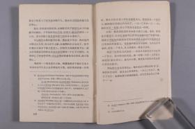 张-天-民旧藏：著名作家、长篇小说《创业》作者 张天民 1959年签名本《巴尔扎克论文选》一册（1958年新文艺出版社一版一印）HXTX246410