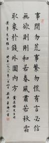 王-景-平旧藏：沙曼翁弟子、书法家 辛济仁 1986年书法 作品一幅（纸本软片，画心约3.2平尺，钤印：辛济仁印）HXTX341973