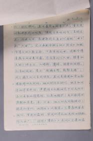 同一来源：著名学者、曾任上海古籍出版社副编审 曹明纲 手稿《一部敦煌歌辞研究集大成之作--任半塘<敦煌歌辞总编>简介》一份五页 HXTX261724