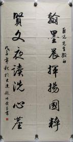 郝-炬-光旧藏：著名书法家、吉林书协理事 赵德荣 戊子年（2008）书法对联作品《翰墨晨挥扬国粹，贤文夜读洗心尘》一幅（纸本软片，约3.9平尺*2，钤印：赵德荣印）HXTX291126