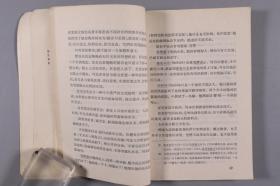 张-天-民旧藏：著名作家、长篇小说《创业》作者 张天民 1959年签名本《巴尔扎克论文选》一册（1958年新文艺出版社一版一印）HXTX246410