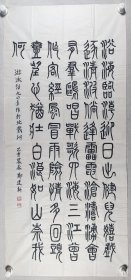 开国少将李伟夫人 郑建新 1995年书法诗词作品《游泳诗》一页（纸本软片，约7.4平尺，钤印：郑、建新） HXTX242456