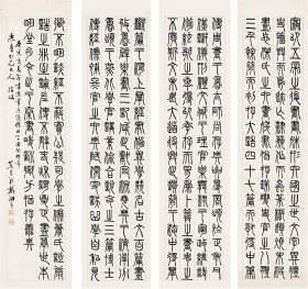 光绪二十九年进士、著名学者、书法家 戴翊清 庚寅年（1890）书法四条屏 一组（纸本托片，约3.9平尺*4，钤印：戴翊清印、笠青）HXTX408007