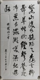高-陶旧藏：著名书画家 杨之仁 丁酉年书法作品 一幅（纸本软片，约4.5平尺）HXTX410702