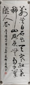 高-陶旧藏：河北书画家 布景林 乙亥年（1995）书法作品“录王维诗《山中》”一幅（纸本软片，约4.3平尺，钤印：布景林印）HXTX410708