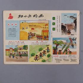 1972 - 1978年 浙江工农兵画报社、河北人民出版社等出版《工农兵画报》《河北画刊》《工农兵人物写生》等 一组八册 HXTX335134