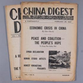 1947年 在香港出版的由龚澎等主办的英文杂志《中国文摘CHINA DIGEST》1月28日、2月25日 一组两册 HXTX335137
