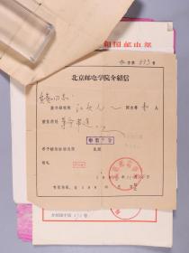 江-庆-元旧藏：1963年 上海市电信局托儿所受托儿童情况报告表 一件 及幼儿在园情况报告表 一张 附六七十年代 夏卷娟、江庆元夫妇介绍信一组十二页 另附打印慰问信一页 HXTX330487