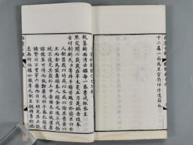 光绪十四年（1888） 上海鸿文书局石印本 梁诗正等纂《西清古鉴》 线装一套两函二十四册全 HXTX288555