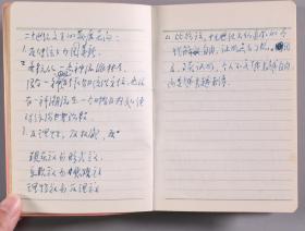 范-大-灿旧藏：著名德语翻译家、北京大学教授 范大灿 笔记一册约65页；中国德语文学研究会副会长韩瑞祥、江苏师范大学教授周棉 等学生贺卡约17件；山东滨州诗人王长征 签赠本《三种时间里的人物》一册 HXTX340578