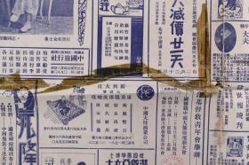 1933年3月4日北洋画报902期（封面人物：张美和，北平市人民自卫指委员会组织战地伤兵救护队之合影，三八纪念文章、成舍我之新闻专科学校文章，名家书画 摄影作品）HXTX337912