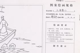 同一来源：著名画家 舒京平 连环画原稿《人面兽心》一份十一页全（或有出版）HXTX334280