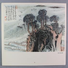 1981年 上海书画出版社一版一印 陆俨少作 《中国名山胜景图》散页装一册全 HXTX336893