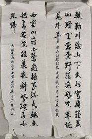 著名教育家、歷任北京大學副校長、北京大學校務委員會副主任 林鈞敬 庚寅年（2010）書法一幅（紙本軟片，約2.9平尺）HXTX414110