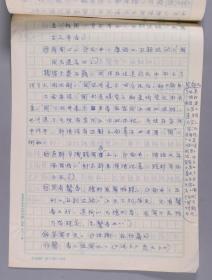 W 洪-成-玉旧藏：著名古汉语专家、首都师范大学文学院教授 洪成玉 手稿《<荀子>的介绍》等散稿数份约31页 带复写件手稿两份约34页 HXTX237590