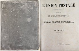 1933年 万国邮政联盟《L'UNION POSTALE》(万国邮政)月刊第58卷硬精装大开本一册HXTX403862