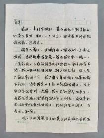 【孙-肖-平旧藏】著名作家、曾任安徽文化周报总编 羽扬 致孙-肖-平信札四通七页、手稿一页附实寄封一枚HXTX286059