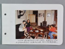 【同一来源】1997年 牛群、蔡明与智利画家万图勒里女儿和平女士合影老照片 一张 背面带底片一枚 HXTX336769