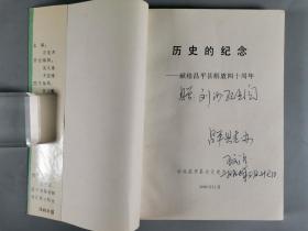 艾-砂、马乙-亚上款：孟倩、戈阳、聂索、王文治、杨诗粮 签赠本《紫云》《漂泊的云霞》《林下集》《历史的纪念》《淡淡的馨香》一组五册 HXTX299219