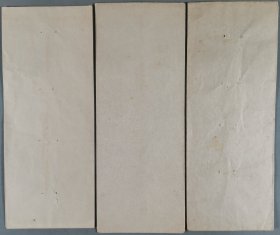 民国时期 空白 信封 一组三件 HXTX401958