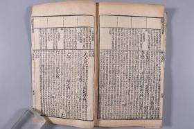 光绪乙酉年（1885） 善成堂藏版 邓退庵著《四书补注附考备旨》线装存两册（存卷一、卷三、卷四，前有乾隆杜定基作序）HXTX335148