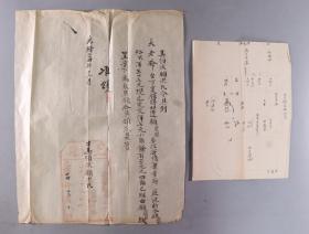 光绪二十四年（1898）上海县知县王豫熙（王国维族叔） 批示  顾洪氏具领状 一件 带宅基地示意图一件 （关于顾荣荣与顾洪氏等因宅基地产生纠纷一案） HXTX341136