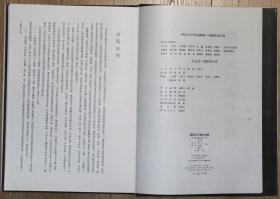 1991年 天津古籍出版社出版发行 《隋唐五代墓志汇编》硬精装 存15册（分别包含《洛阳卷》第一、三、四、七、十、十二、十四、十五册；《陕西卷》第一至四册，《北京卷 附辽宁卷》第一、三册；《索引》一册）HXTX407587