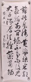 日本近代书道之父、鸣鹤流派的创始人、“明治三笔” 之一 日下部鸣鹤 书法作品一幅（纸本托片，画心约3.5平尺，钤印：日下东作）HXTX333206