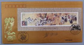 著名画家、浙江美协副主席、中国工笔画学会理事 戴宏海 签名 1994年《三国演义》特种邮票第四组首日封一枚   HXTX275190
