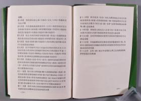 著名哲学家、散文家、“燕园三老”之一 张中行 壬申年（1992）签赠本《诗词读写丛话》精装一册 （1992年 人民教育出版社一版一印） HXTX340897