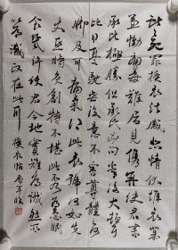 崔-学-路旧藏：书法家 张层军 书法作品 一幅（纸本软片，约2.1平尺 ，钤印：张层军印）HXTX410537