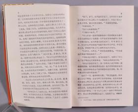 著名作家、翻译家 巴金 签赠马-小-弥、魏-帆《憩园》平装一册（1986年 四川文艺出版社一版一印） HXTX340816