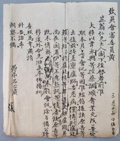 光绪十一年（1885）县衙差役李元 致上海县县令莫祥芝 禀文副禀一件、案件相关佚名信稿一页（关于卢廷桢、卢昭安等人控告蔡调顺等人纠众违断霸夺凶殴等情案件） HXTX341510