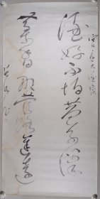 李-维-勤旧藏：一级美术师、 曾任北京画院艺术室副主任 刘占江 书法一幅（纸本托片，画心约8.2平尺，钤印：占江）HXTX400144