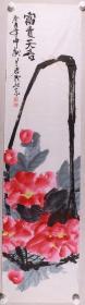 王-辉、哈-斯旧藏：齐白石门下傅石霜弟子、北京知名画家 刘兰君 1993年水墨画《富贵天香》一幅（纸本软片，约4.2平尺，钤印：刘氏、兰君）HXTX340922
