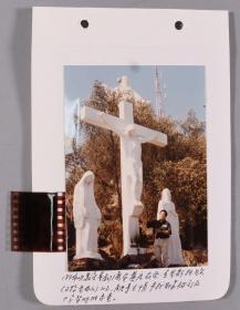 【同一来源】1997年 著名戏剧演员 黄宏 在“圣克里斯托瓦尔（圣母山）山上的十字架旁”留影照片 一张 带底片一枚  HXTX261858