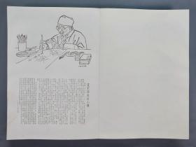 1952年荣宝斋新记出版《齐白石画集》经折装册页画册一册 HXTX342028